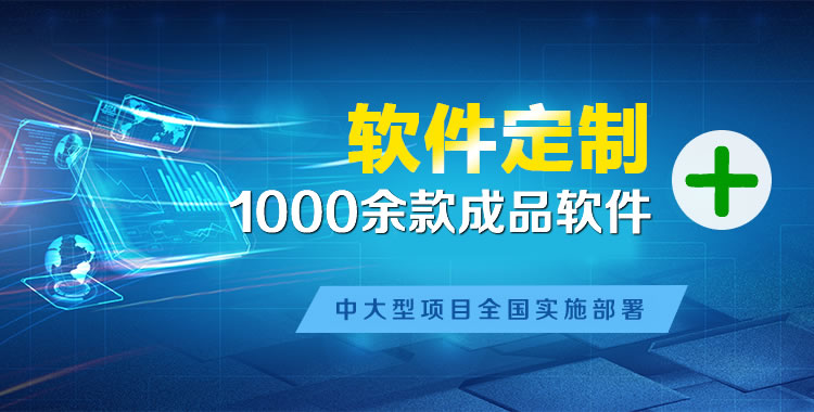 雁山软件开发